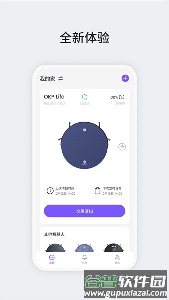 OKP app截图2