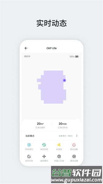 OKP app截图4