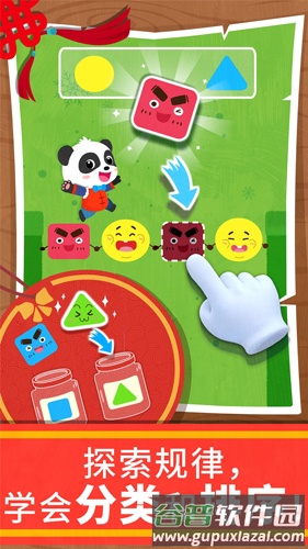 宝宝巴士数学冒险app截图4