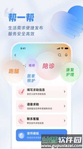 欢乐友道23