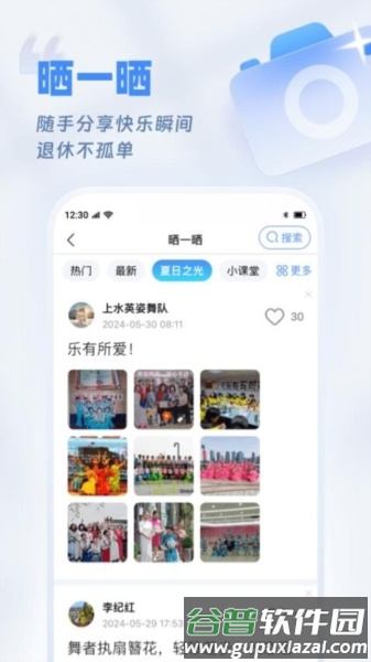 欢乐友道22