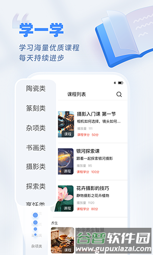 欢乐友道安卓版截图2