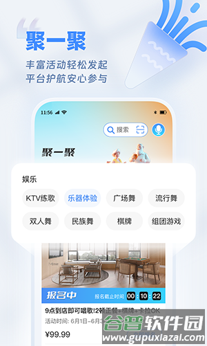 欢乐友道安卓版截图3