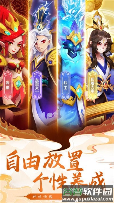 魔灵入侵小妖别推塔最新版截图2