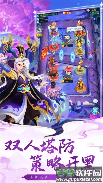 魔灵入侵小妖别推塔最新版截图3