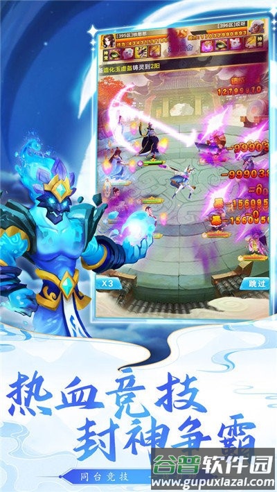 魔灵入侵小妖别推塔最新版截图4