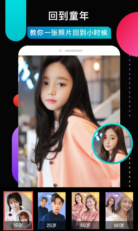 趣相机软件下载