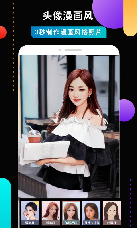 趣相机官方免费版截图4