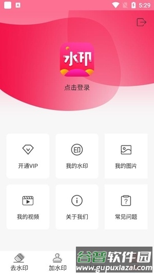 去水印秀app宣传图4