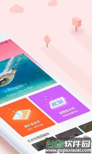 去水印秀APP截图2