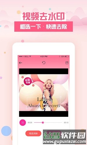 去水印秀APP截图4