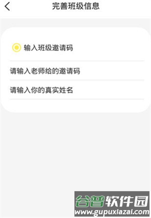 外研社英语点读app6