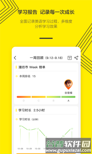 外研社英语点读app截图4