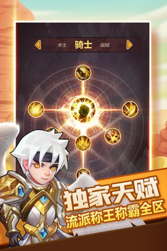 兽人的反击手机游戏截图3