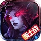 魔灵争霸最新版本v1.0