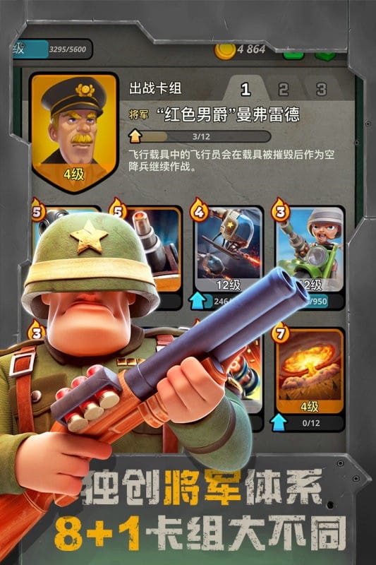战区英雄手游下载