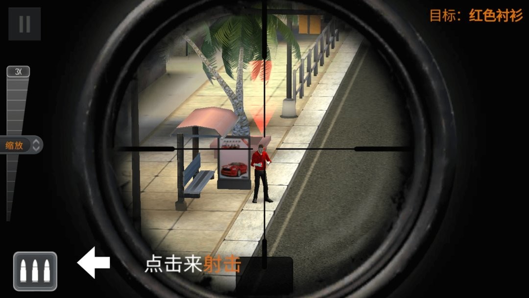王牌狙击手游戏