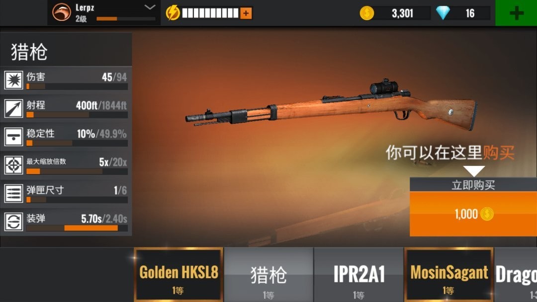 王牌狙击手完整版手游截图3