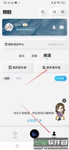 如何一起听歌配图1