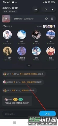 如何一起听歌配图3