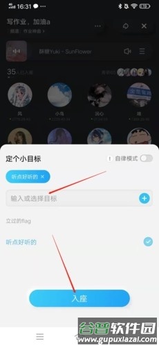 如何一起听歌配图4