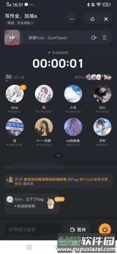 如何一起听歌配图5