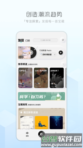 酷狗概念版旧版本安卓版截图1