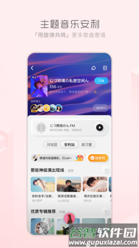 酷狗概念版旧版本安卓版截图2