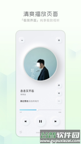 酷狗概念版旧版本安卓版截图3