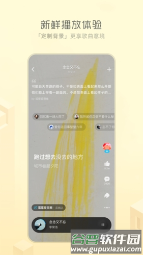 酷狗概念版旧版本安卓版截图4