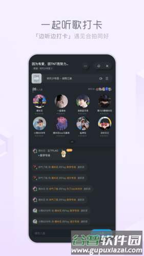 酷狗概念版旧版本安卓版截图5
