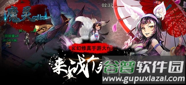 魔灵online果盘客户端截图2