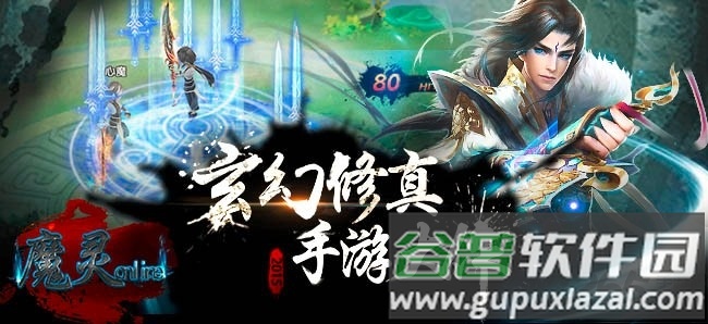 魔灵online果盘客户端截图4