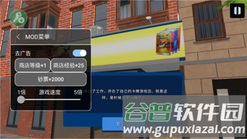 我的卡牌超市无限钞票版1