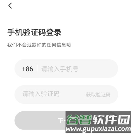 草莓约怎么注册不了图片2