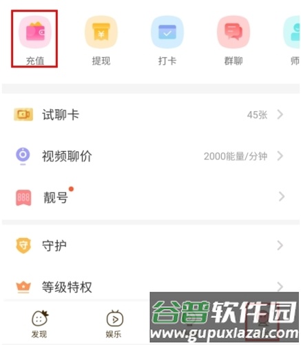 草莓约怎么弄能量图片1