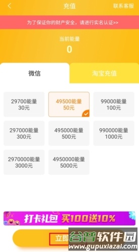 草莓约怎么弄能量图片2