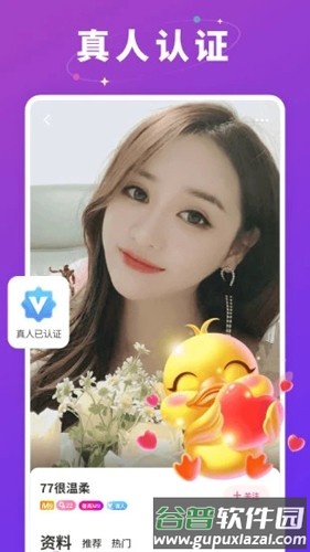 草莓约软件截图1