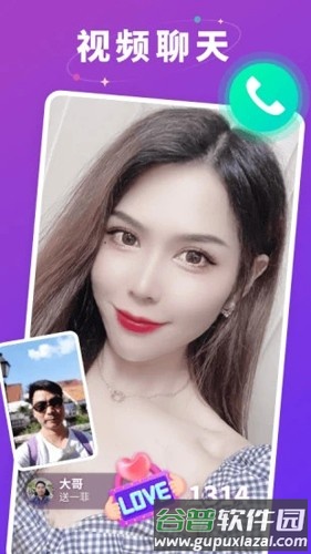 草莓约软件截图2
