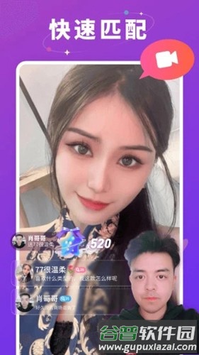 草莓约软件截图4