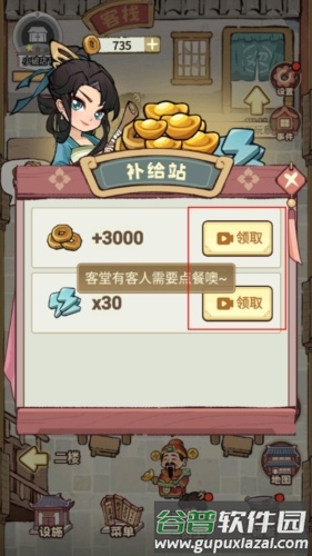 我在江南有间客栈无限四叶草版宣传图