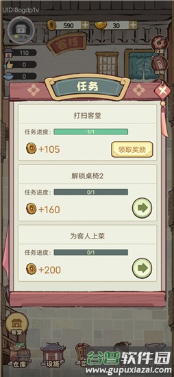 我在江南有间客栈无限四叶草版如何获得大量金钱2