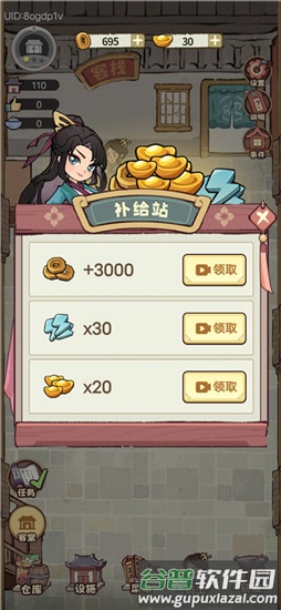 我在江南有间客栈无限四叶草版如何获得大量金钱4