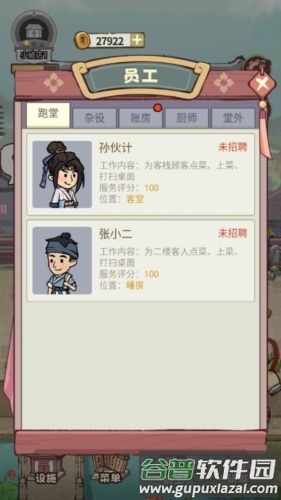 我在江南有间客栈无限四叶草版游戏测评