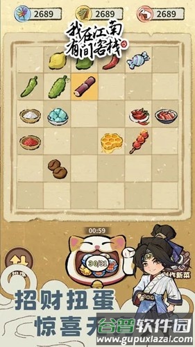 我在江南有间客栈无限四叶草版截图1