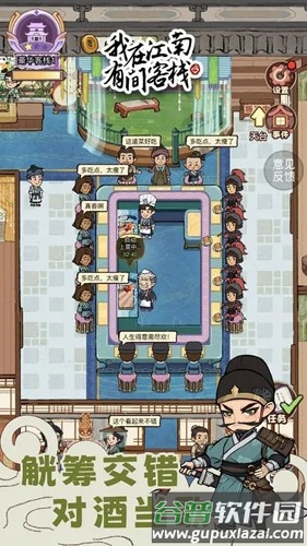 我在江南有间客栈无限四叶草版截图3