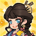 我在江南有间客栈无限四叶草版v1.0.11