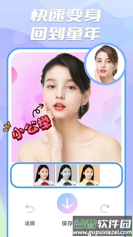 魔漫秀相机app截图1