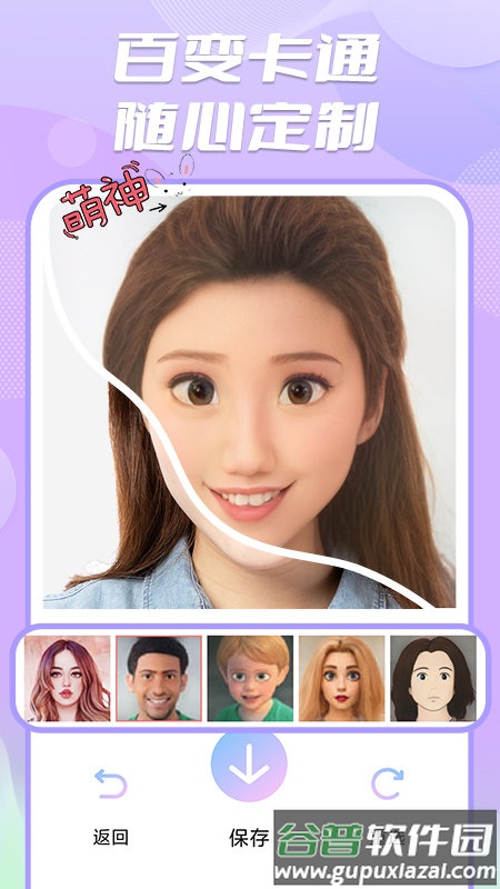 魔漫秀相机app截图4