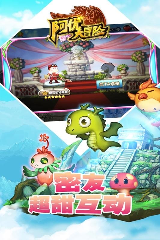 阿优大冒险游戏截图1
